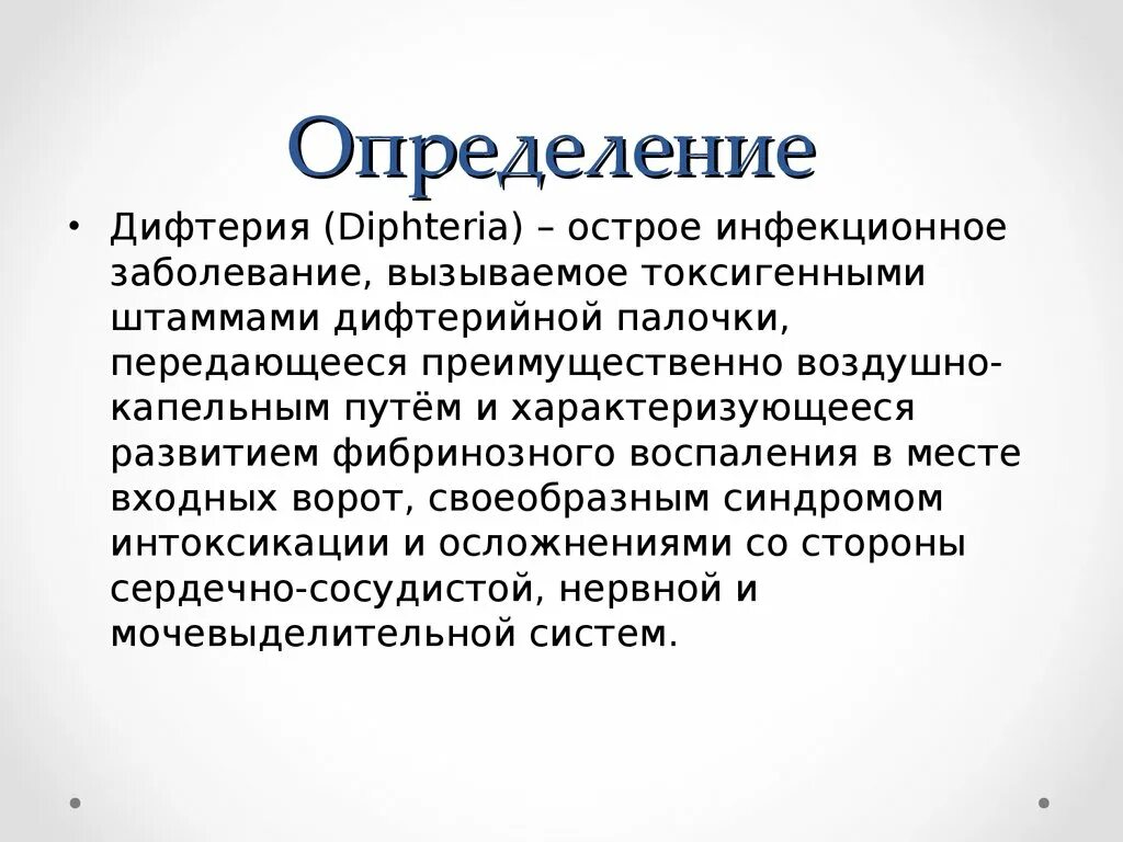 Является тестем. Является тестем