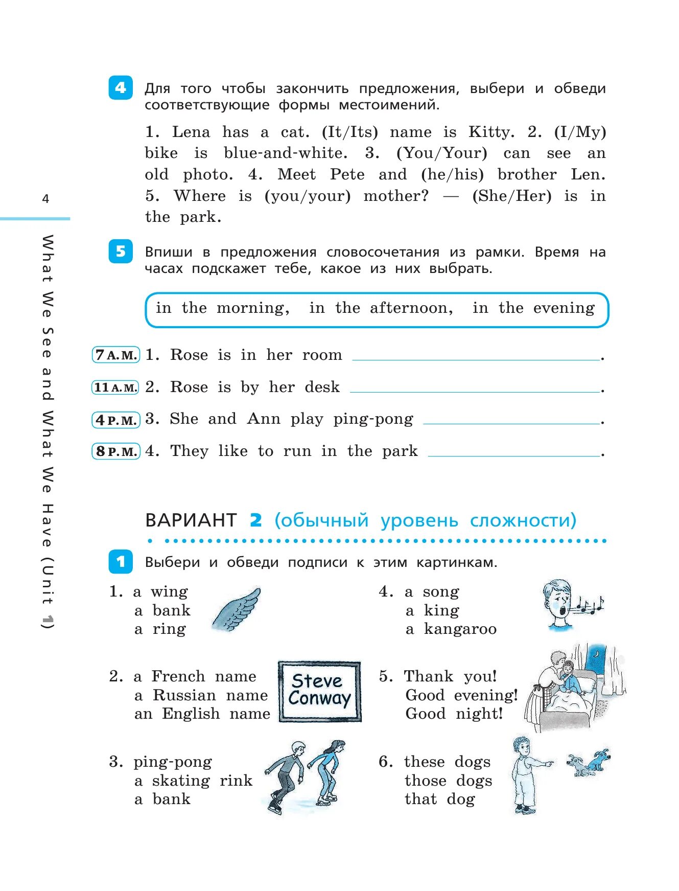 Контрольная английский 3 класс 3 четверть. Контрольная по английскому языку 3 класс афанасьева михеева. проверочные работы по английскому 3 класс афанасьева. английский язык 3 класс контрольные работы афанасьева михеева. 3 класс английский язык контрольная работа по учебнику rainbow english.