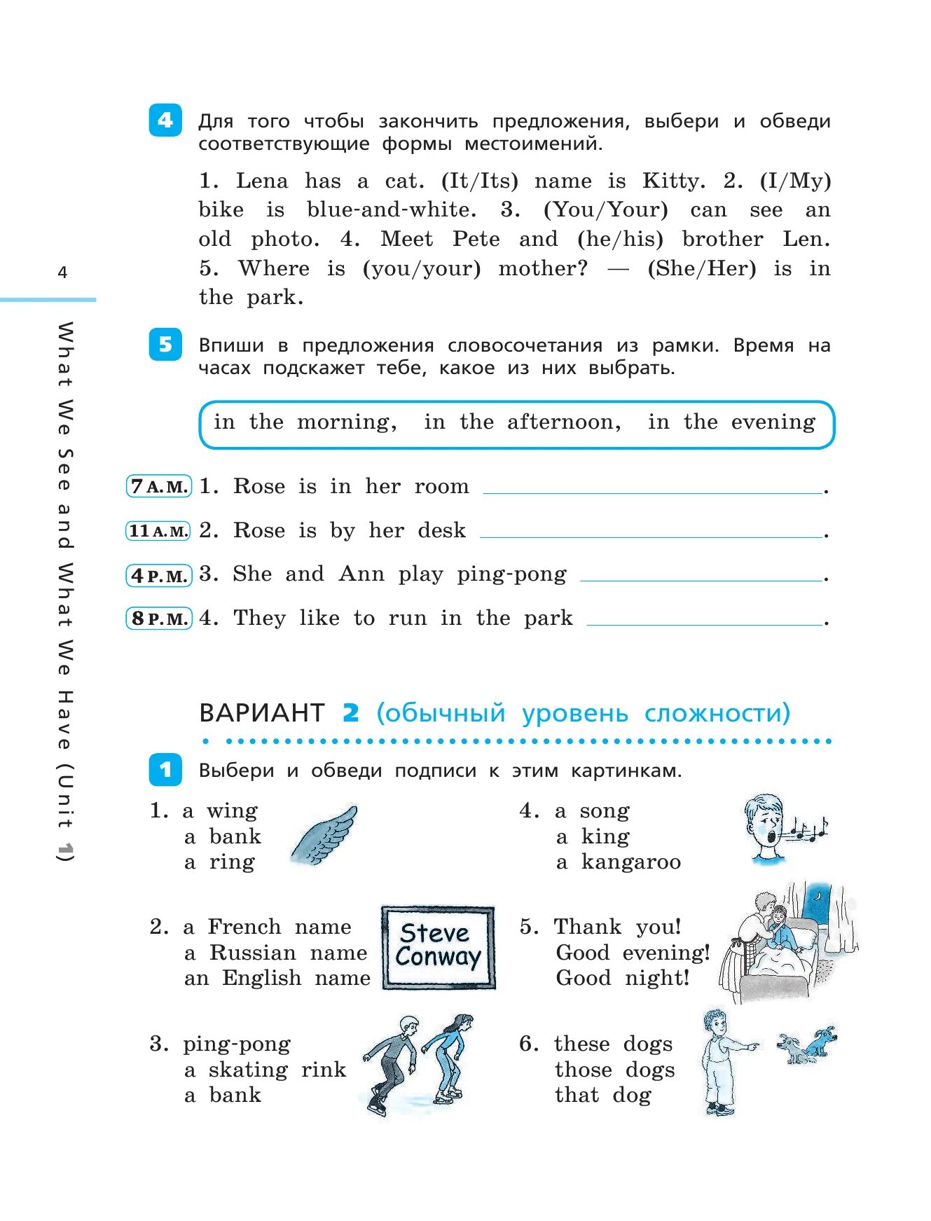 Английский язык 3 класс контрольные задания ответы. Задания контрольные по английскому языку 2 класс Афанасьева. Английский язык 3 класс контрольные работы Афанасьева Михеева. Контрольная 3 класс английский язык 3 четверть. English 3 класс Афанасьева Михеева проверочные работы.