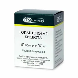 Гопантеновая кислота таблетки