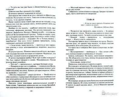 Шерше ля перевод