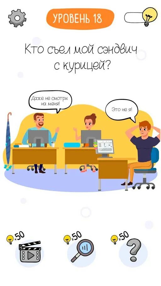 Игра who is 121 уровень ответ. Ответы к игре who is 250 уровень. What game is ответы. Gambling therapy. Wh questions упражнения.