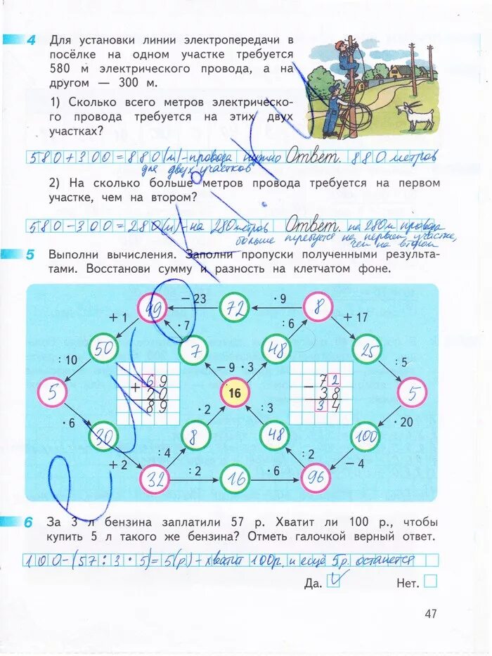 Математика 3 рт дорофеев