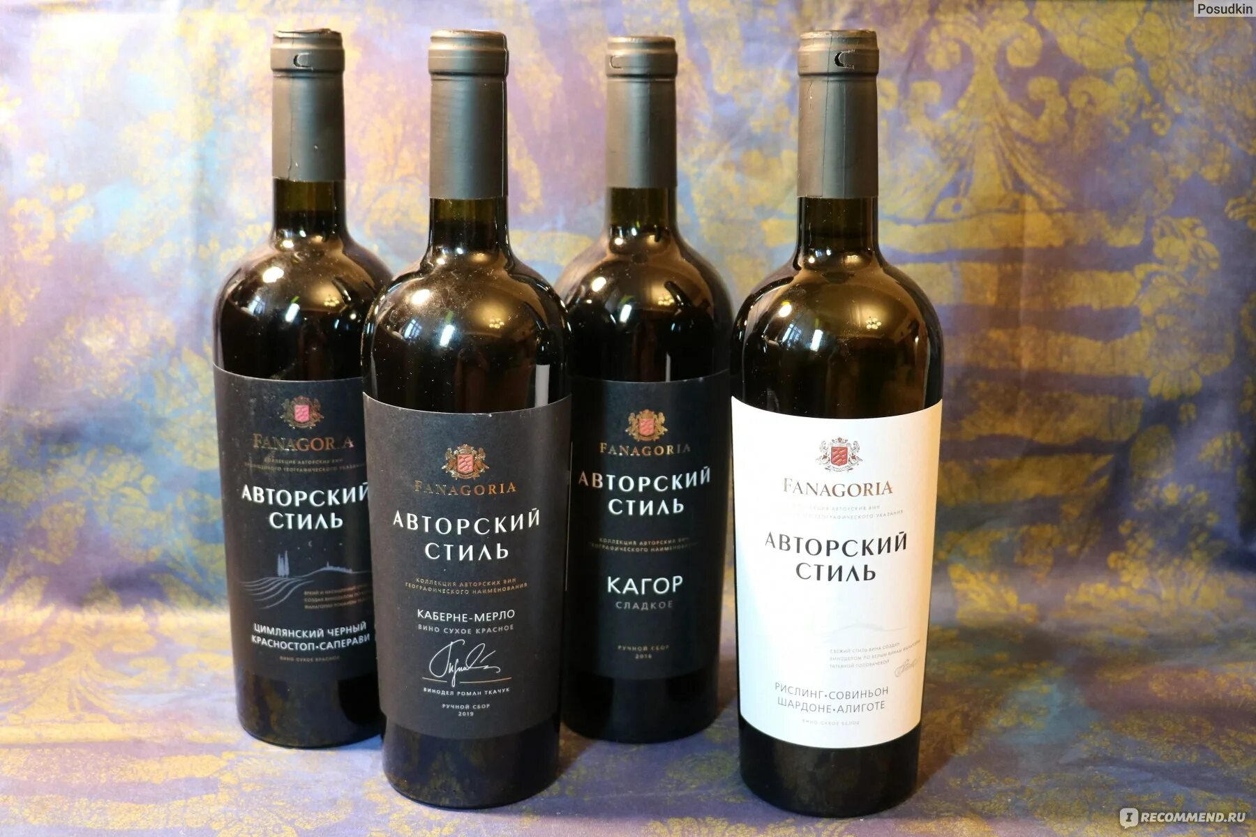 Автохтон вино фанагория. Шардоне совиньон фанагории. Авторское вино фанагория белое шардоне. Фанагория вино белое сухое. Вино фанагория авторский стиль.