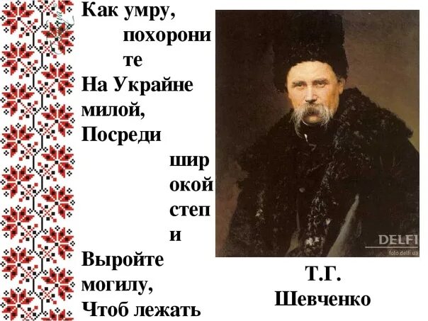 Похороните на украйне милой