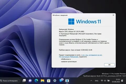 Windows 11 какие обновления