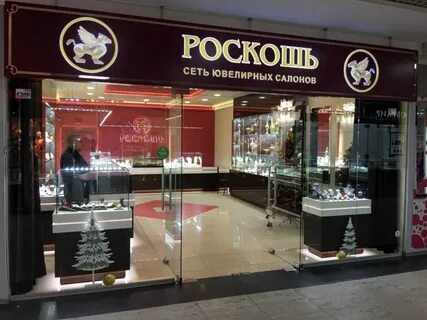 Ювелирные магазины москва каталог