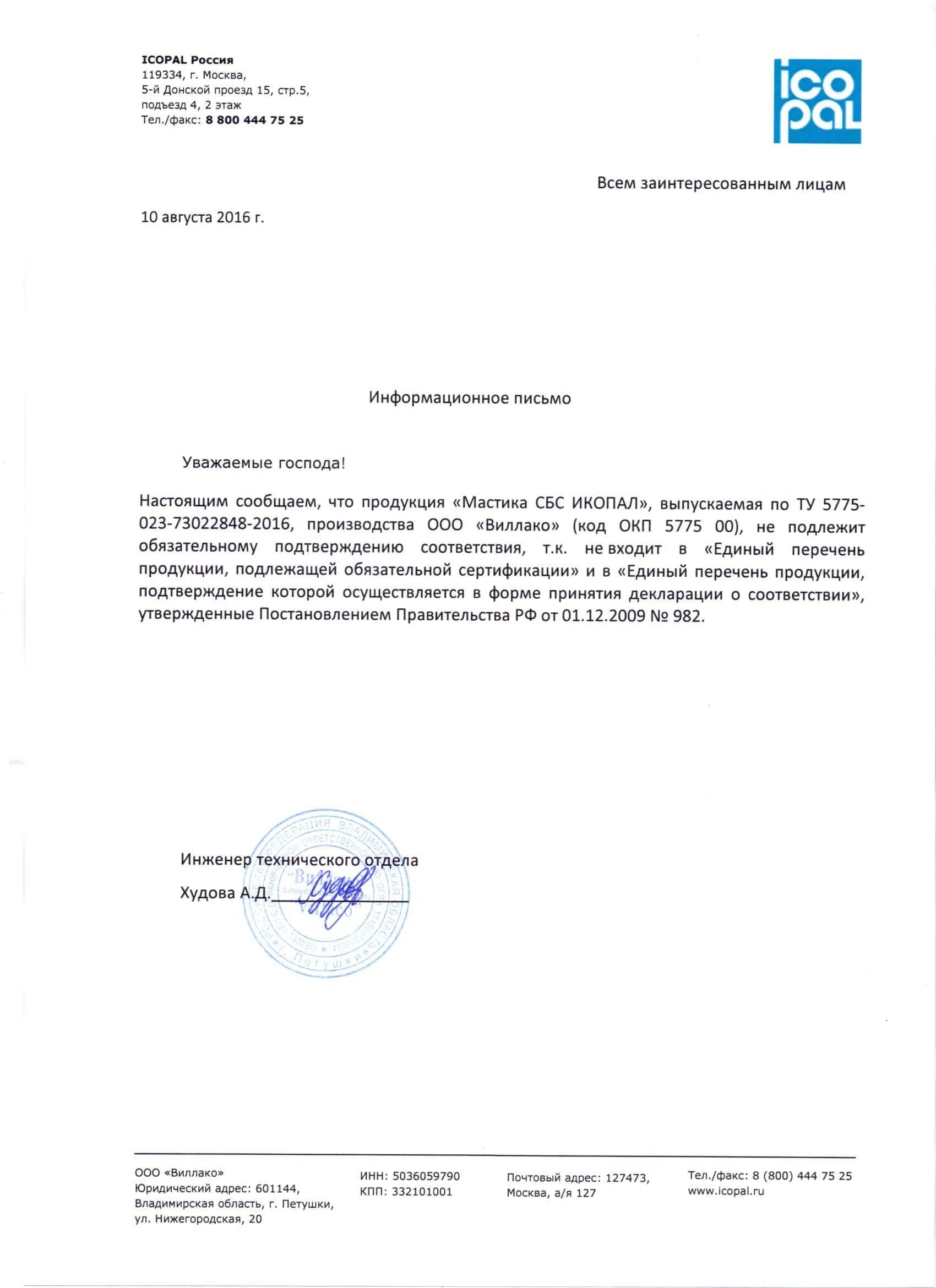Уведомлять заинтересованных лиц. Уведомлять заинтересованных лиц