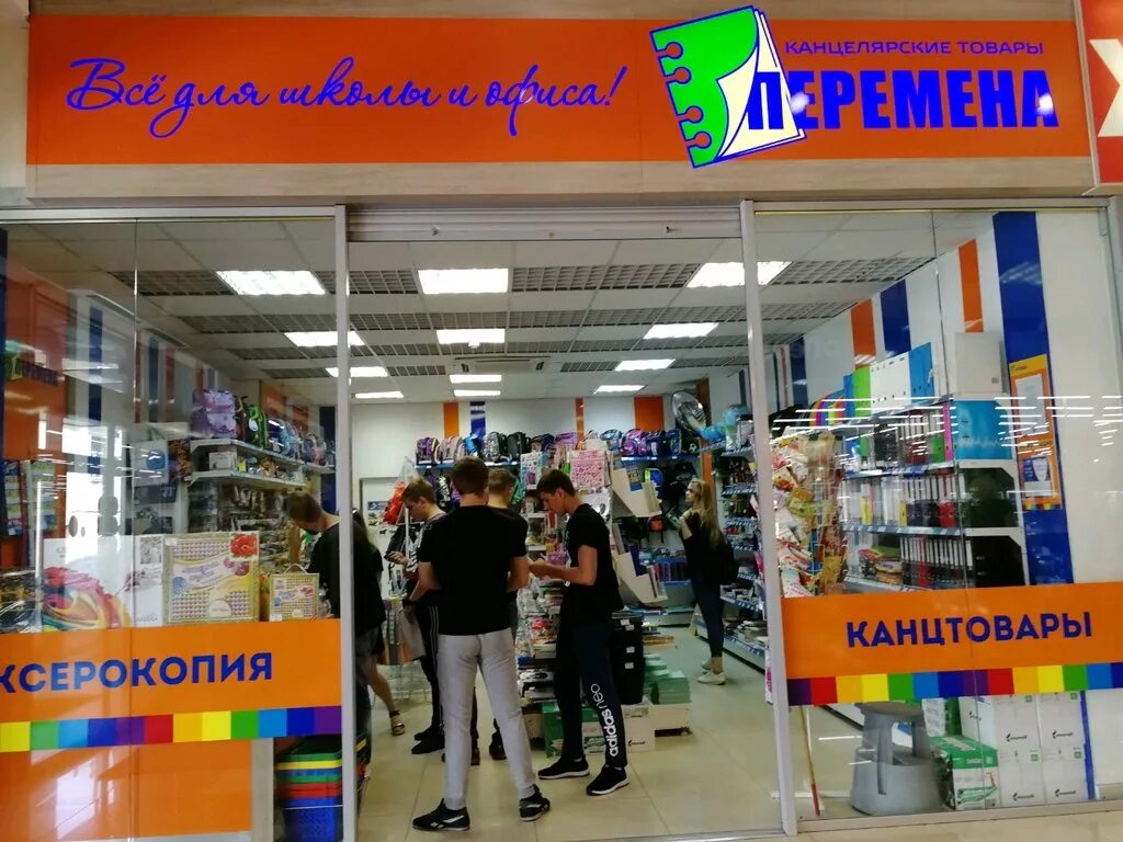 карандаш канцелярский магазин. попова 26. перемена канцтовары воронеж. канцелярский магазин скрепка. магазин канцтоваров каран.