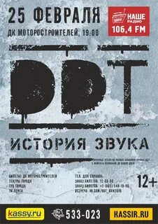 Ддт пасха