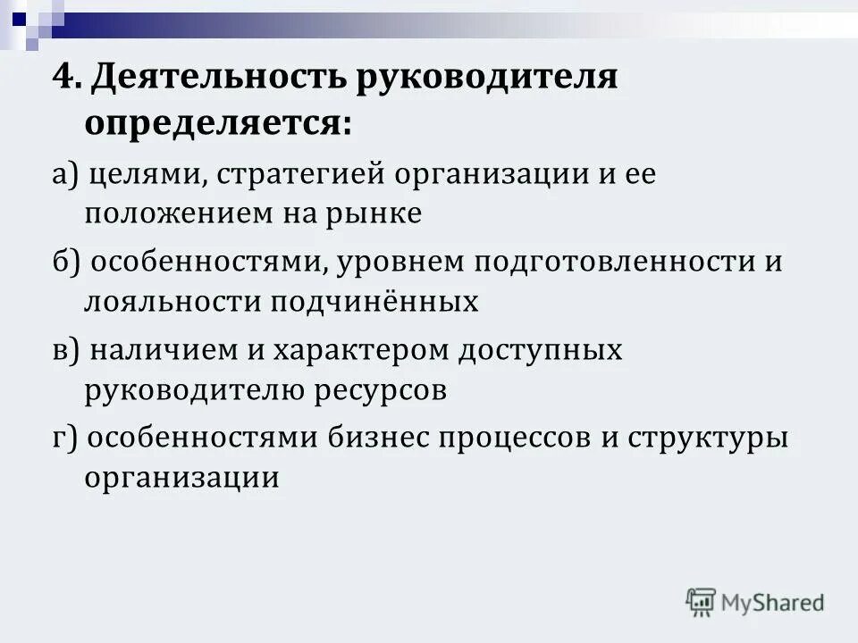 руководитель организации это определение. и организации работы руководитель определяет. и организации работы руководитель определяет. стажировка работников. и организации работы руководитель определяет.