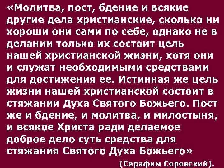 Молиться в пост. Молитва и пост. молитва без поста это. только постом и молитвой. пост без молитвы это диета.