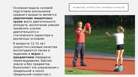 Упражнений скоростно силового характерах