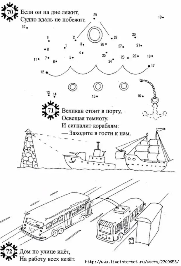 Если он на дне лежит судно вдаль. Рисованные загадки для детей. Загадки с рисунками. Рисованные загадки в картинках. Простые рисунки загадки.