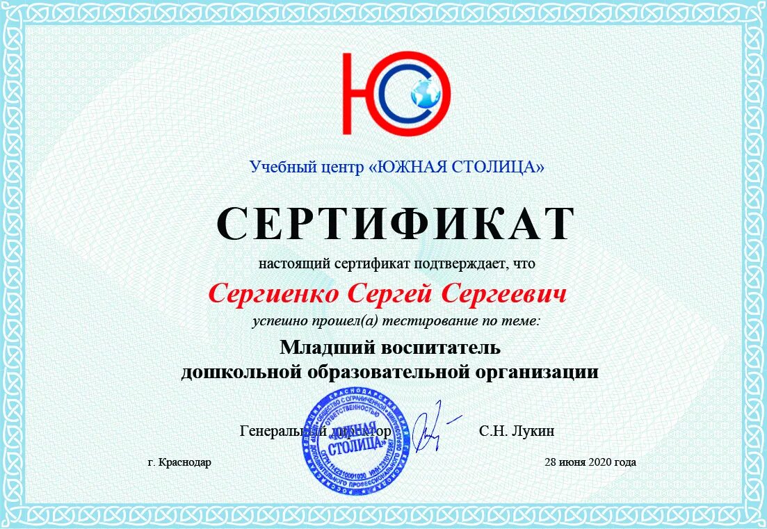 Пройти курсы младшего воспитателя