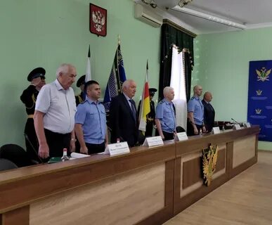 Уфссп по рсо