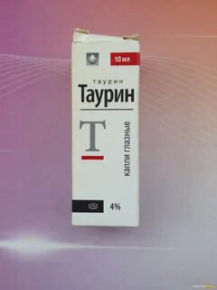 Таурин