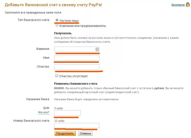 Номербпнковского счета. Номер банковского счета. Номер банковскокго счёта. Номер счета банка.