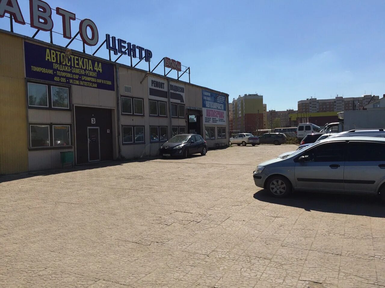 Автостекла 44