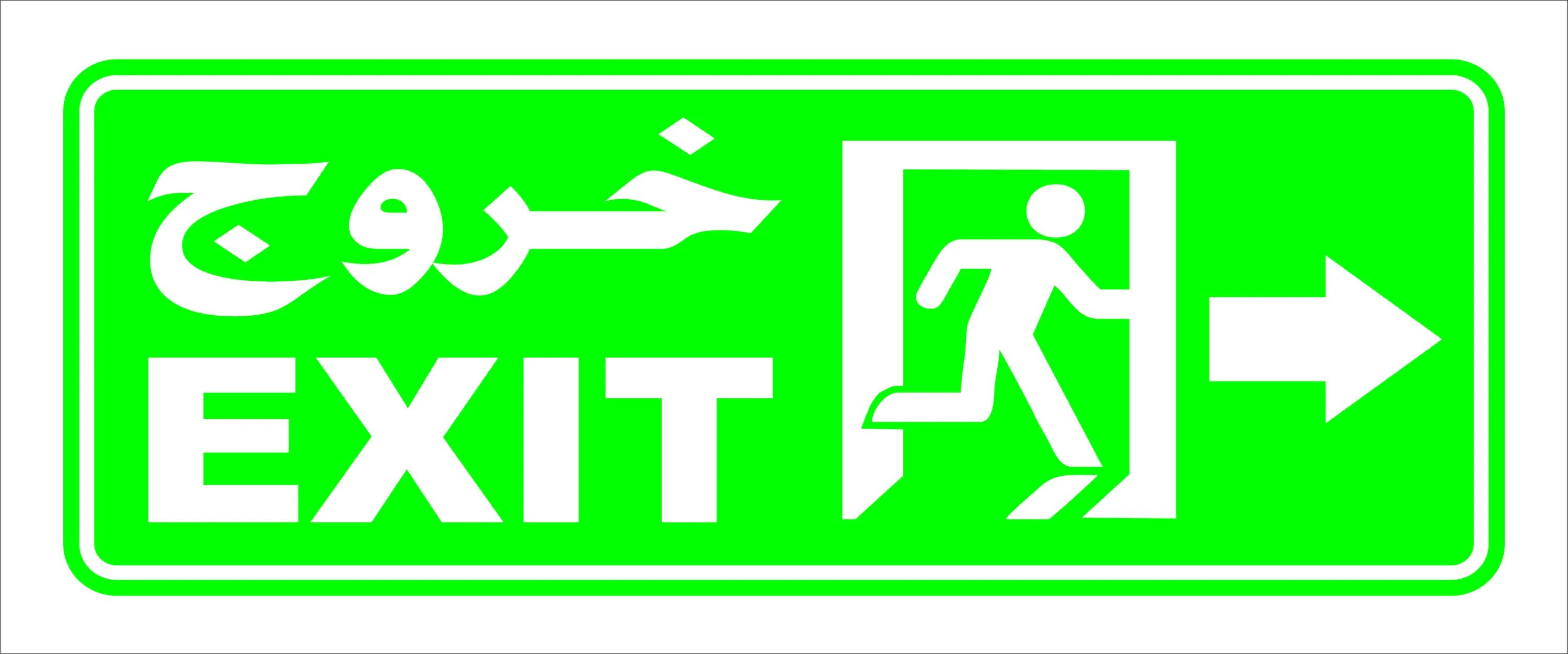Как проходить exit 8. Exit sign design. dubai safety sign. left exit 12 off ramp.