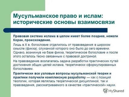 Правовая семья вопросы