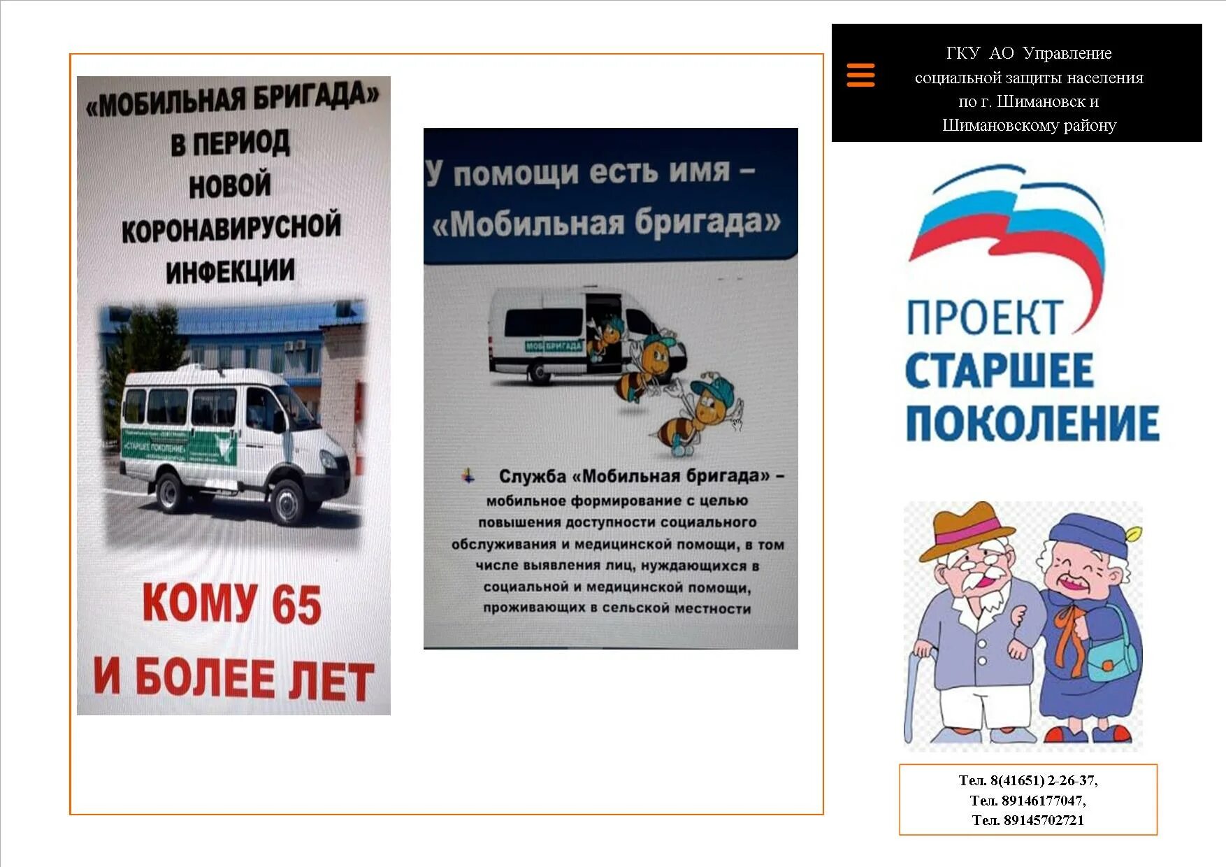 социальная служба. социальное такси. мобильная помощь. социальные службы для бездомных. мобильная бригада.