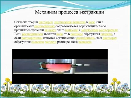 Механизм вода