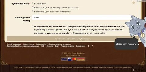 Расширение для фикбука