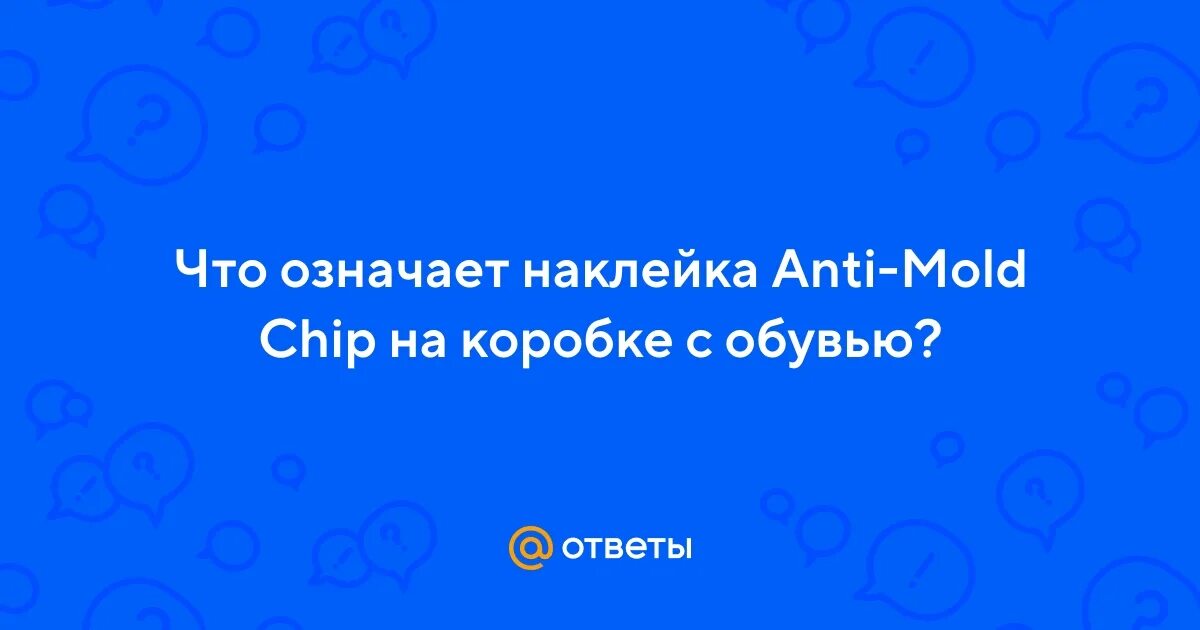 Mold перевод на русский. Anti mold chip что это. Mold перевод. Anti mold packet. Mold перевод.