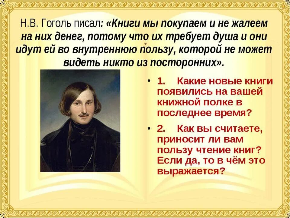 Великие слова гоголя. Гоголь пишет. Стихи Гоголя. Гоголь стихотворения о любви. Написать книга про Гоголя.