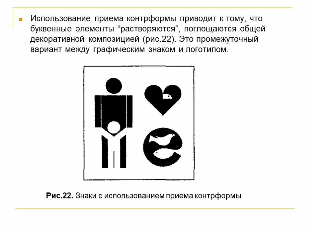 Стилизованные знаки. Музыкальный значок. Композиция символ. Композиция знаки. Композиция значок.