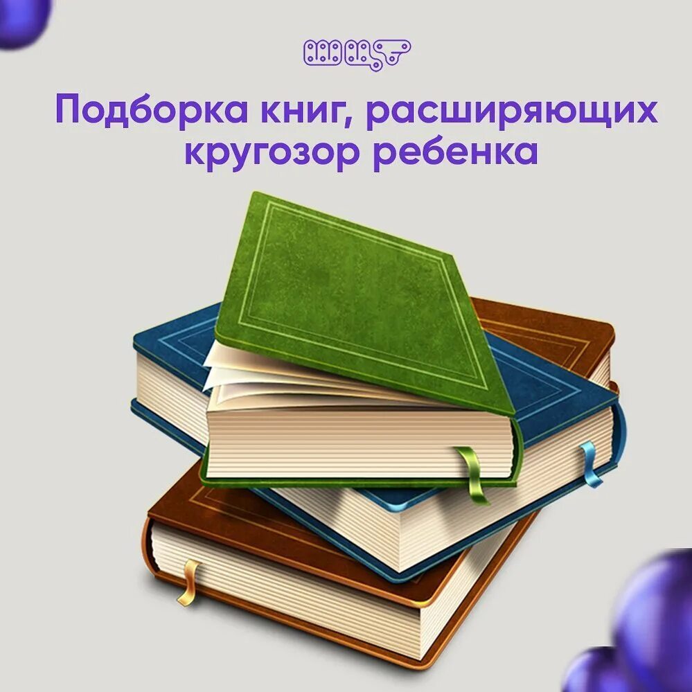 Книги расширяющие кругозор. Книги расширяющие кругозор