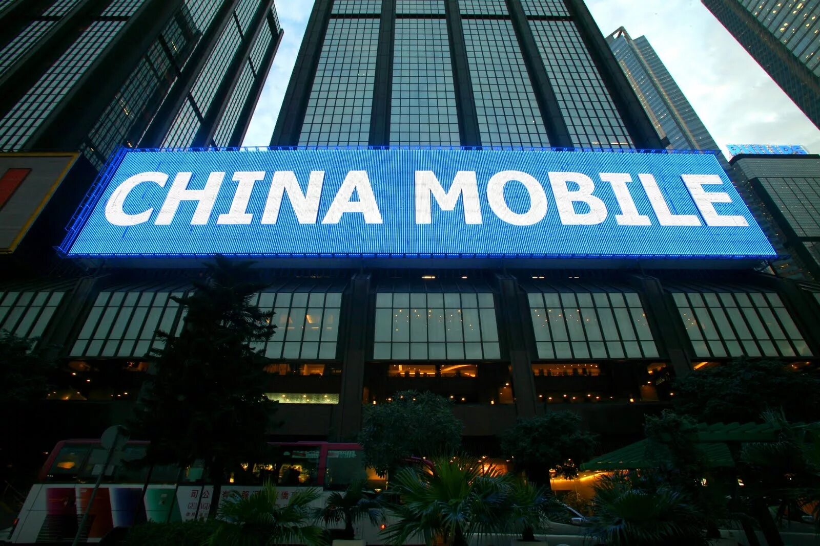 China mobile. China mobile компания. China mobile логотип. Что такое компания China. Company mobility