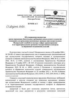530н от 05.08 2022