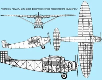 К 1 самолет
