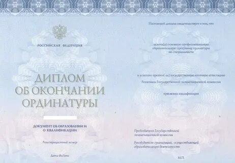 Моники ординатура