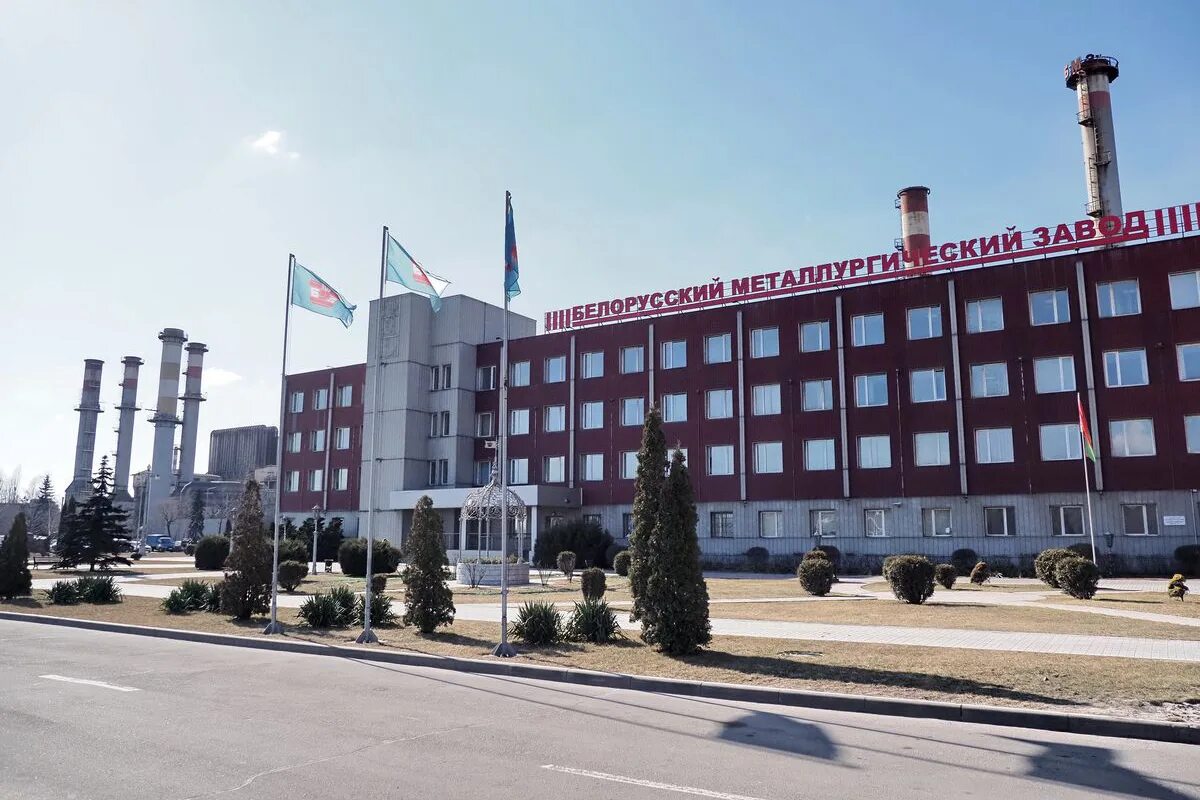 Бмз беларусь. БМЗ белорусский металлургический завод. ОАО «белорусский металлургический завод». Беларуский метарургический колледж. Арматура белорусский металлургический завод.