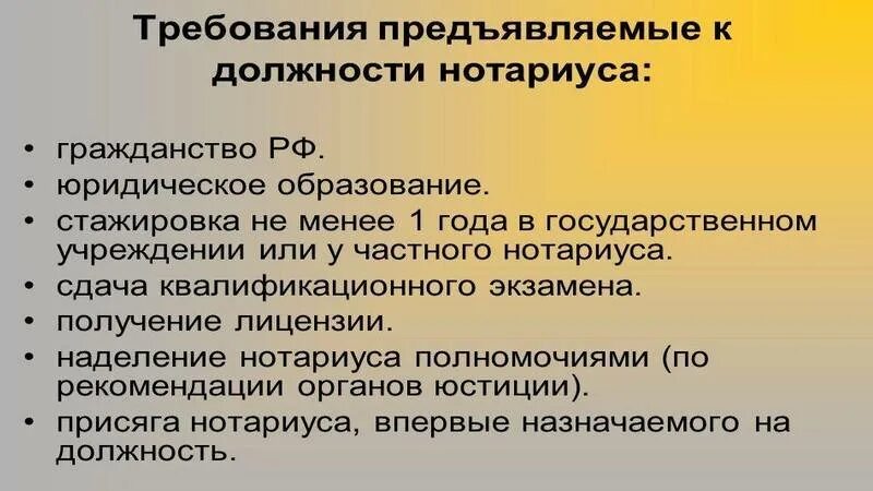 Можно ли стать нотариусом