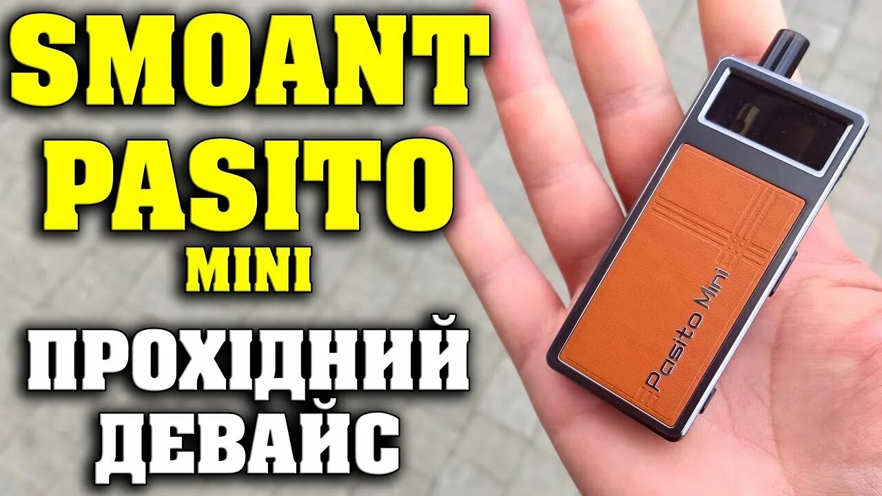 Как заряжается пасито мини. Пасито мини обзор. пасито мини мощность. под smoant mini. pasito mini золотой.
