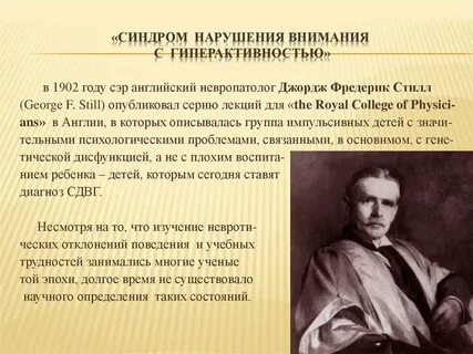 Синдром расстройства внимания