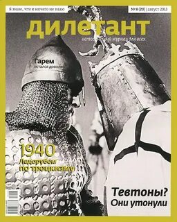 Дилетант с точностью до наоборот