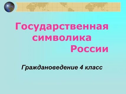 Выпускная работа 4 класс