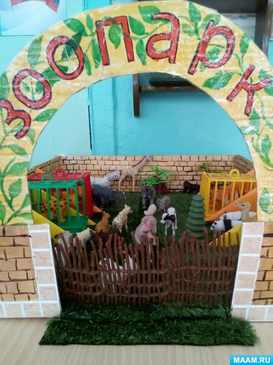 Макет зоопарка для детского сада. Макеты для садика зоопарк. Как сделать зоопарк. Как сделать зоопарк. Поделка зоопарк своими руками.