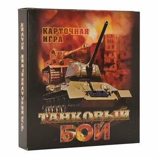 Танковый бой игра