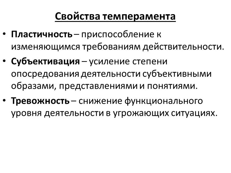 1. Понятие темперамента и его виды. Общее понятие о темпераменте. Понятие темперамента. Понятие темперамента.