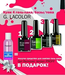 Гель лак отзывы