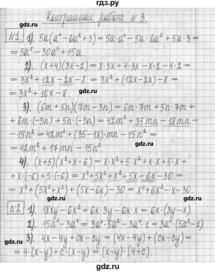 Гдз по алгебре 7 класс Мерзляк дидактический материал контрольная. Контрольная 2 7 класс Алгебра Мерзляк. Контрольные задания по алгебре 7 класс Мерзляк. Гдз по алгебре 7 класс Мерзляк методическое пособие ответы. Контрольная мерзляк 7 класс алгебра функции