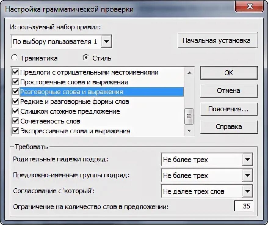 Параметры проверок