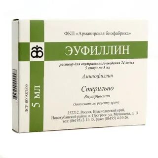 Эуфиллин капельница инструкция