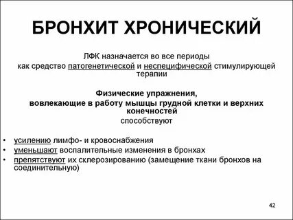 Бронхит тест с ответами